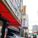 의정부동 란이네 식당~ 삼겹살 전문점- 점심특선 후기