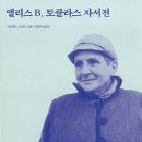 수필 창작과 자서전 쓰기 | 자서전, 자전적 소설, 오토픽션