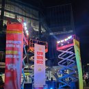 원주 가을축제 2024 원주만두축제 일정 기본정보 먹거리 후기