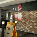 부평직화구이쌈밥 | [부평] 한식 맛집 부평직화구이쌈밥 솔직 후기