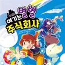 주식회사 신만