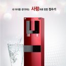한일정수기 이미지