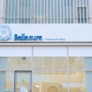 퍼피얌 그루밍 이미지