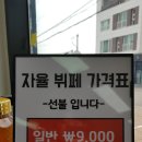 소문난우리정식뷔페 이미지