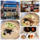 하남메밀칼국수 | [하남맛집]교감막국수(감자옹심이&amp;메밀칼국수)