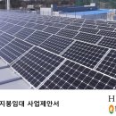 (주)그린에너지 이미지