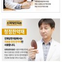 인화당한의원 이미지