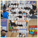 1급 자격증 사회복지사 요양보호사들이 몰려온다 전북특별자치도 군산 익산 전주 김제 정읍 순창 완주...