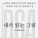 내가 읽는 그림책 이미지