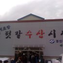 좋은한증막 이미지