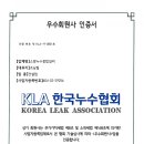 소망종합설비