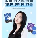 시계토끼 | 토익스피킹 노베이스, 시계토끼환급반으로 광명 찾은 후기 (ft. 시계토끼 제니쌤)