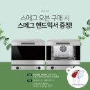 전남 순천 디저트 카페 3D도면 컨실팅 및 디그니티 커피머신, 카페 기자재 설치후기