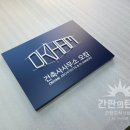 건축사사무소오캄