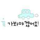 장수조이월드 네이버블로그