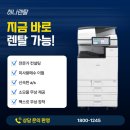 장보는고양이이천신둔점 | 광명 복합기 임대 한의원 리코 IM C2010 설치 후기