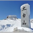 제581차 기백산악회 태백산산행및눈꽃축제01/27토 이미지