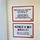 남동구청 지하주차장 | 점&gt;: 송현아&amp;트리플스트리트 인근 인천 3대 떡볶이 ‘대왕판떡볶이’ 솔직 방문 후기(feat.🚙주차장 정보)❣️