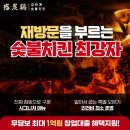 어업회사법인벌교꼬막(주) | 프랜차이즈협회, 제3회 파트너스데이 행사 열려 [강동완 기자]