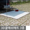 [창고정리] 국내제작 3D 쿨메쉬매트 땡처리(싱글,특대형) 이미지