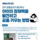 해솔교육