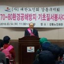강동노인회관 이미지
