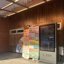 금곡리(정자옆)야외운동기구 | 강원도 홍천군 [자라바위오토캠핑장] 홍천강 깔끔한 캠핑장