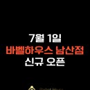 바벨하우스 남산 이미지