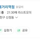 팔각도신정네거리역점 이미지