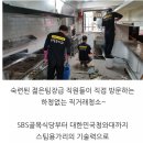 충주경찰서구내식당 네이버블로그