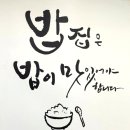 솥밥양평해장국 이미지