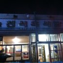 녹천식당 이미지