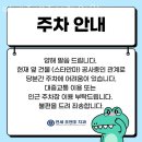 양천구 목동 치과 연세조앤조치과의원 진료시간 접근성 이용후기
