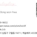 봉봉살롱 네이버블로그