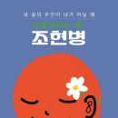 [도서정보] 만들어지는 병, 조현병 / 황상민 / 들녘 이미지