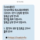 단국대학교 특수교육대학원 이미지