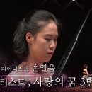 리스트 사랑의 꿈 이미지