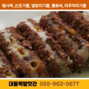 함양떡방아간 이미지