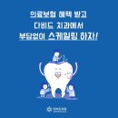다비드치과 이미지