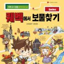 보물찾기 이미지