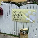 #댕댕댕 이미지