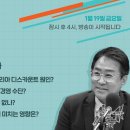 [국내 대기업 일가의 가족 승계와 상속] 박시동 경제평론가 | 홍사훈의 경제쇼 36회 한화RSU 이미지