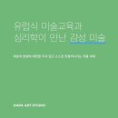 다다아트스튜디오