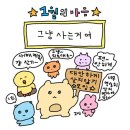 솜리갈비 | 월간일상_전주여행을 곁들인 1월 일기(2)