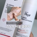 오투버블 | 아이소브 젤투폼 버블클렌저 오투 스노우 버블 액티베이터 후기