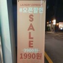런드리익스프레스 이미지