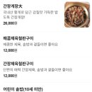 보릿골로 | 인천 삼산동 맛집 추천 | 가족식사로 추천하는 인천 한식 맛집 삼산동 보릿골정찬 후기