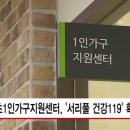 건강119