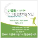 야탑골스크린골프 이미지