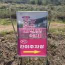 삼옥2리마을회관 이미지